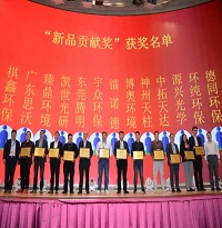 喜訊！中拓環(huán)境產(chǎn)品榮獲“第二屆PCB行業(yè) 新品貢獻(xiàn)獎(jiǎng)”