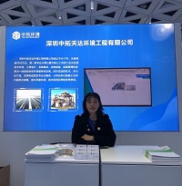 中拓環(huán)境受邀參加“表面工程新技術(shù)，賦能通訊電子與集成電路新制造，驅(qū)動(dòng)灣區(qū)新發(fā)展暨企業(yè)創(chuàng)新展示活動(dòng)”