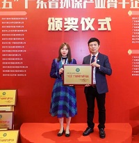 熱烈祝賀中拓環(huán)境榮獲“十三五”廣東省環(huán)保產(chǎn)業(yè)骨干企業(yè)